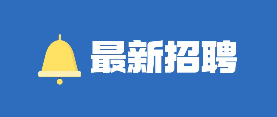 2022下半年北京電影學(xué)院招聘5人公告-北京教師招聘